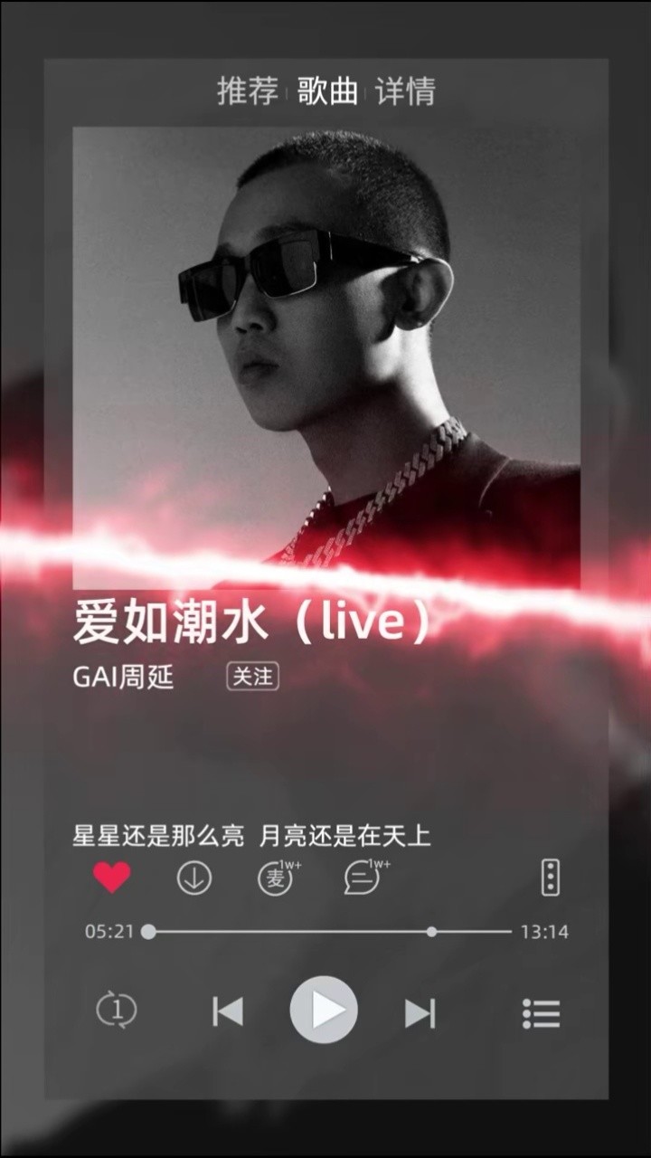 爱如潮水
