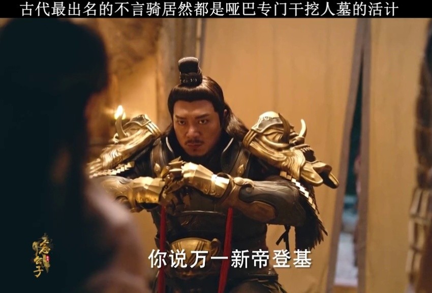 北魏不言骑#怒海潜沙秦岭神树