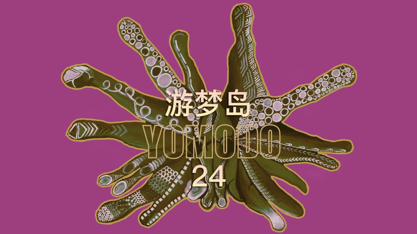  - 游梦岛有声微恐故事《24黑井》