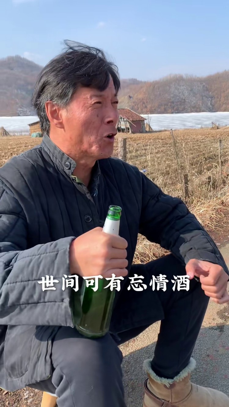 世間可有忘情酒,讓我痛快醉一宿#世間可有忘情酒