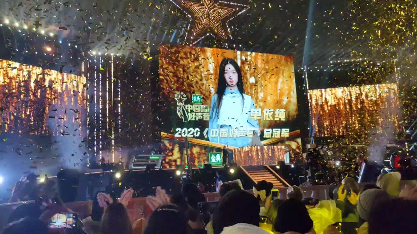 单依纯夺冠瞬间