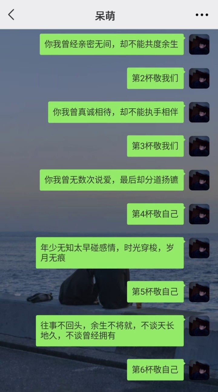 只有经历过的人才会泪流满面#你到底有多狠心 #情感 #爱情 #聊天记录