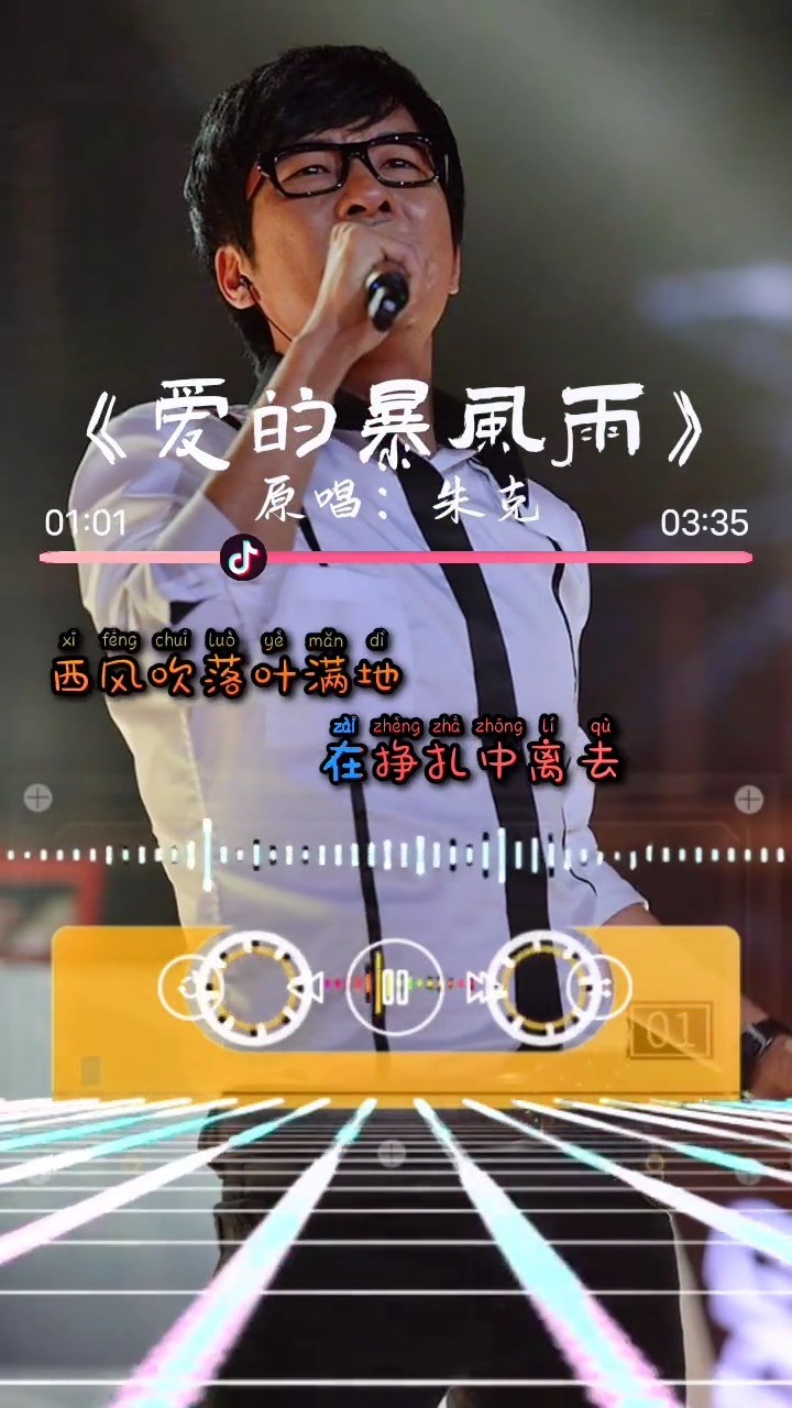 爱的暴风雨冬冬mv音乐