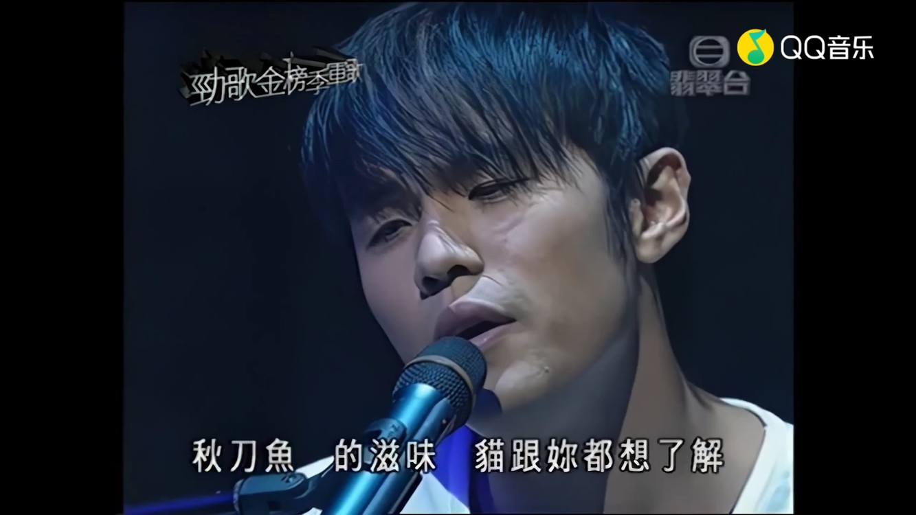  - 周杰伦《七里香》