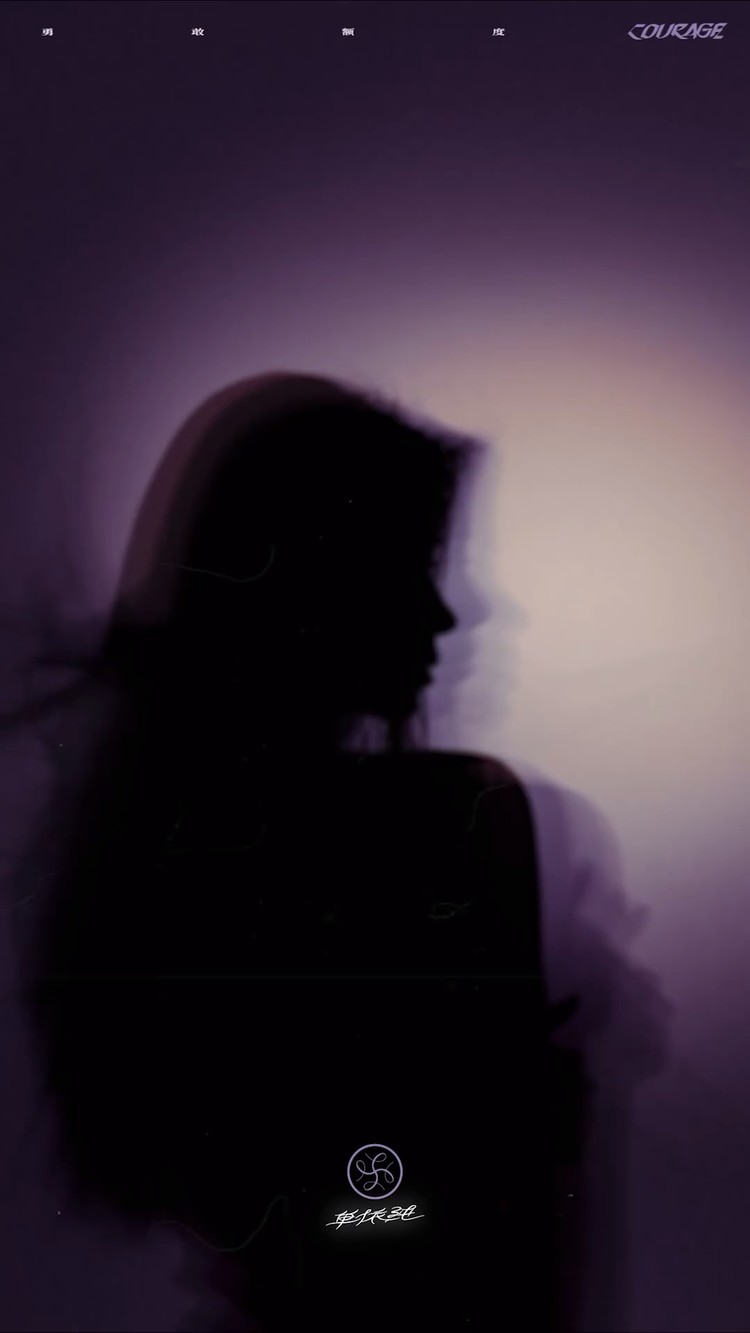 - 单依纯 首张个人专辑《勇敢额度》