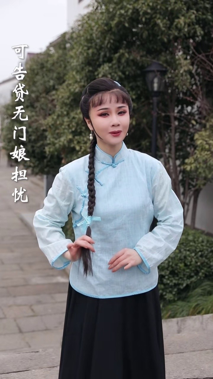 今天是正经的十八岁学生模样?#越剧 #啼笑姻缘 #余玉婵