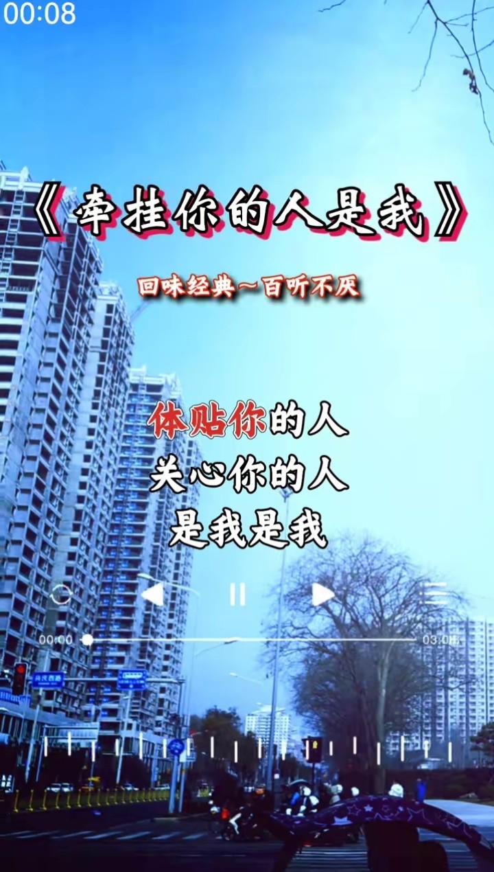经典老歌高林生一曲牵挂你的人是我唱的太深情听醉痴情人