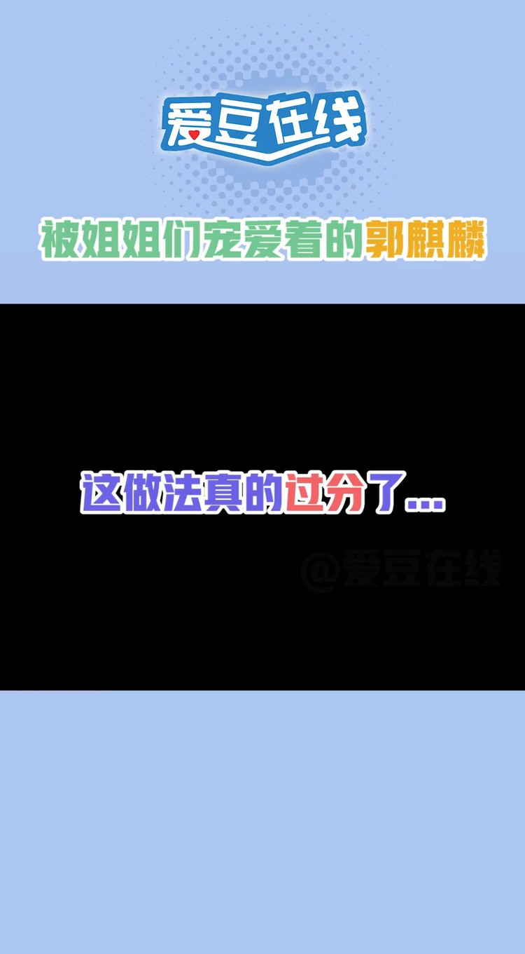 - 姐姐们真的好宠