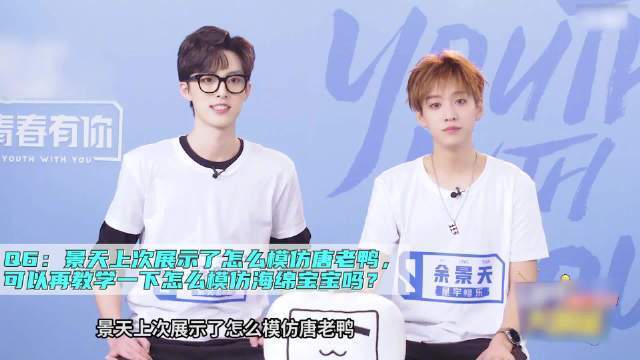  - 余景天和徐新驰模仿海绵宝宝