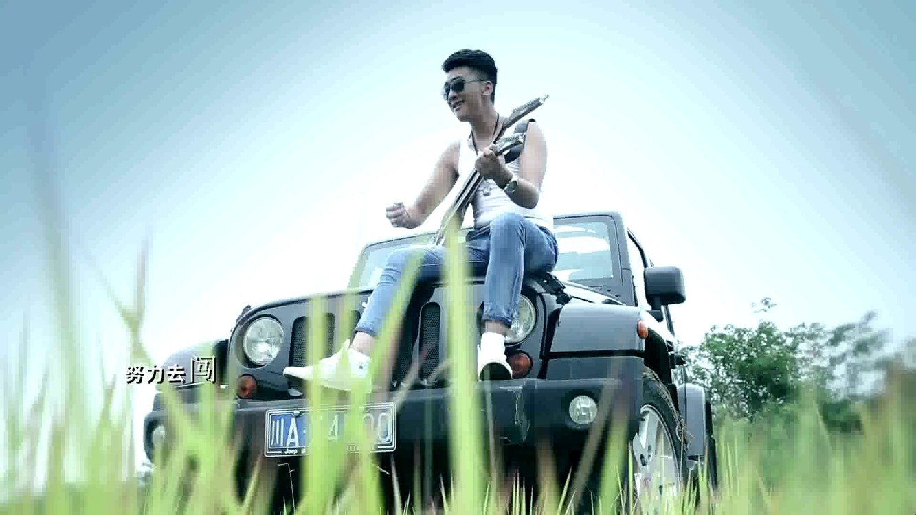 《在路上》 吉克永都