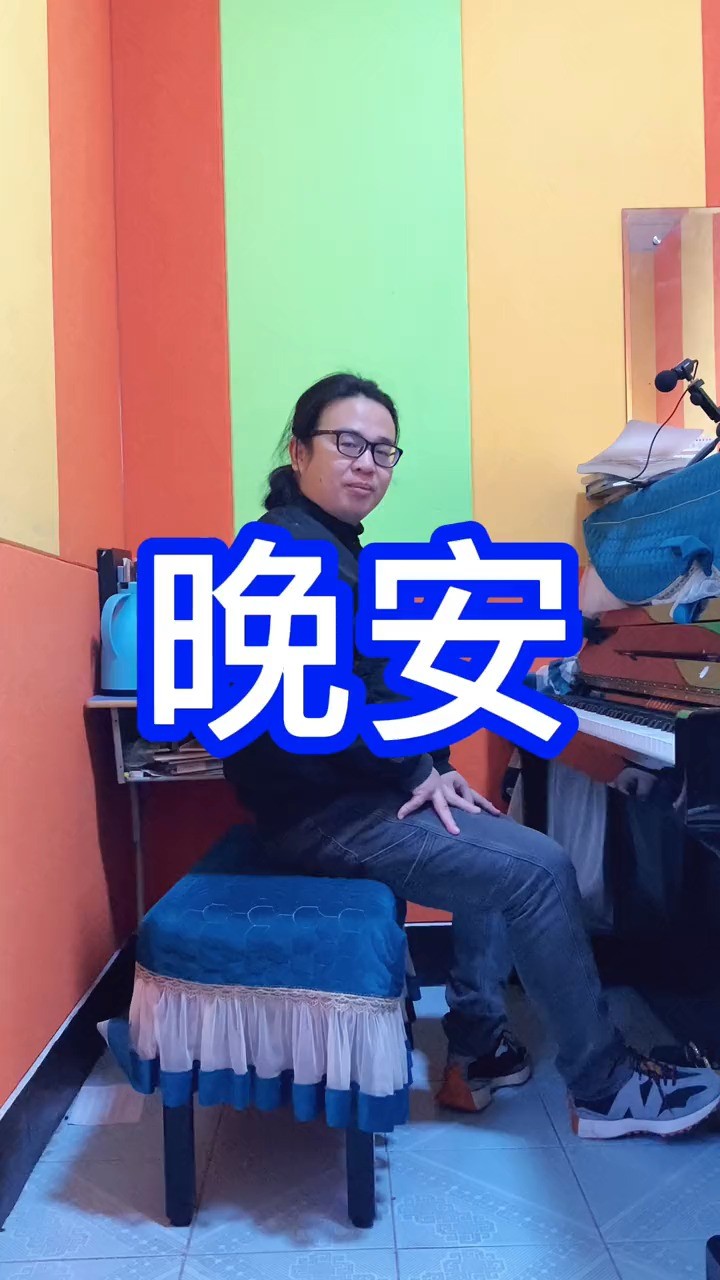 - 晚安连着说三遍,有点像我爱你!你觉得呢?#晚安