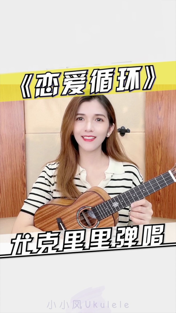 《恋爱循环》英文版,你喜欢吗?