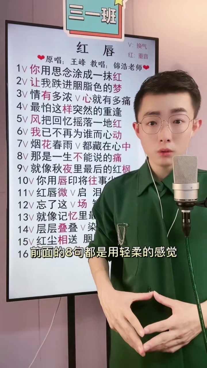 红唇#真人真唱 #求赞评论和转发 #草根演唱会#热门 @钰头 @98k-高清mv