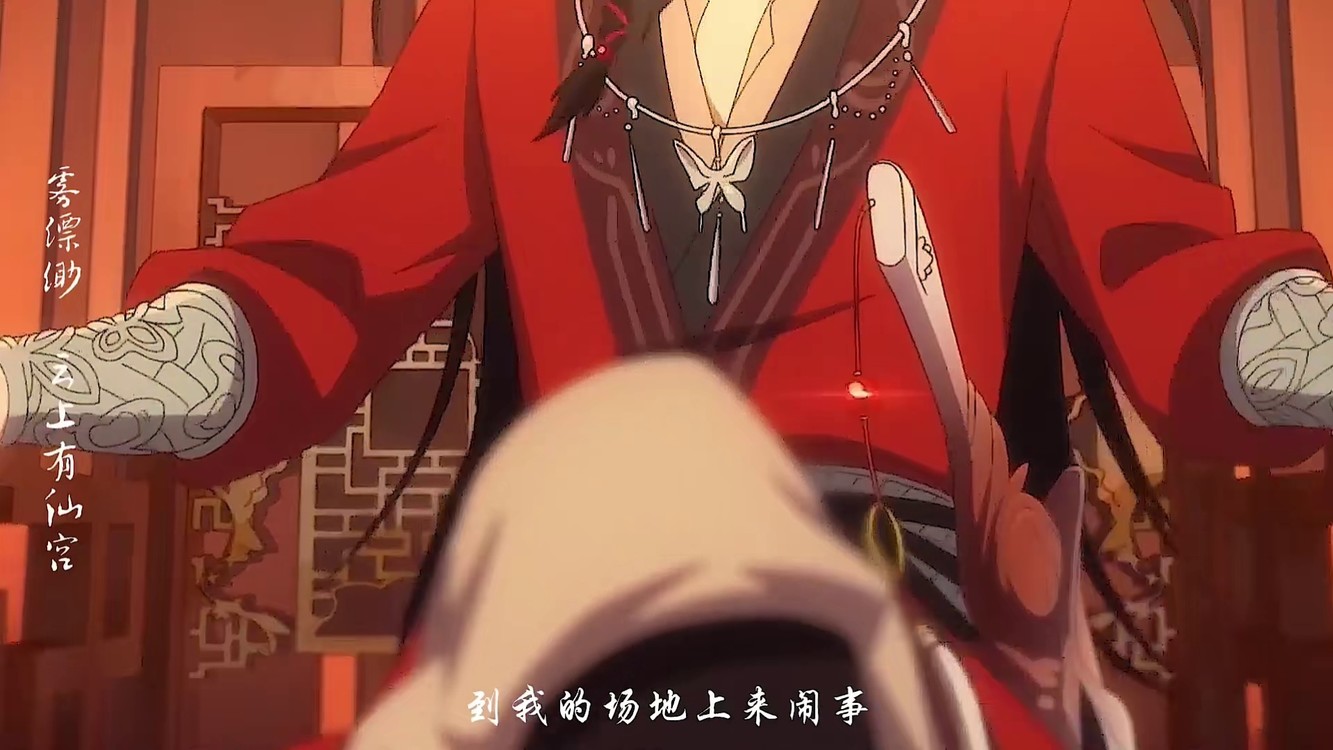 "我冲着你去的"来一波回忆撒#天官赐福 #花城