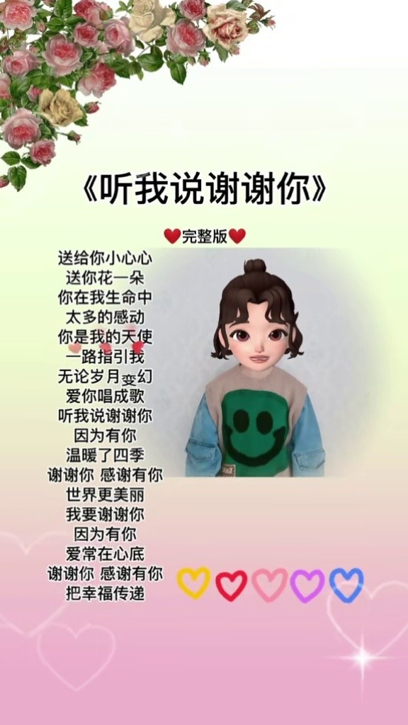 聽我說謝謝你李昕融