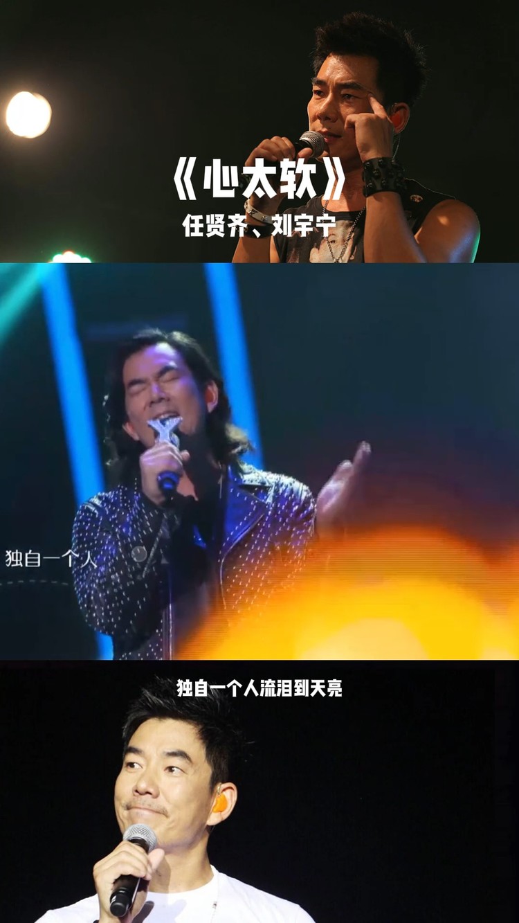 任贤齐刘宇宁的《心太软》,像知心大哥哥在安慰为情所困的弟弟