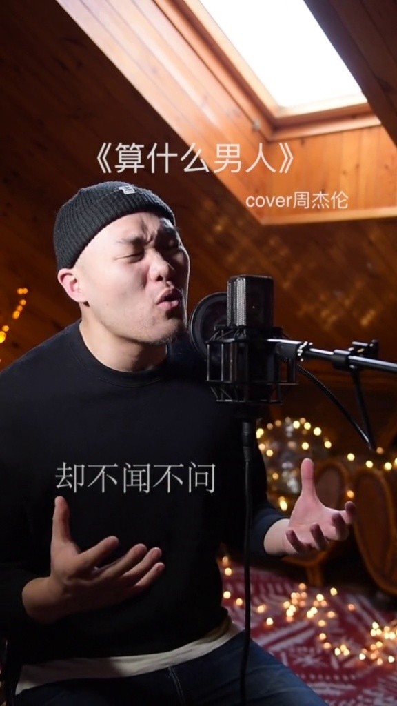 你算什么男人,还爱着她却不敢叫她再等 #算什么男人