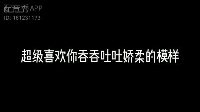  - 就希望你们能喜欢