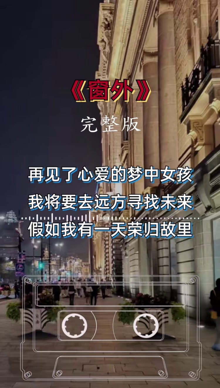 李琛出场再现经典之作窗外观众好似穿越回到那些年