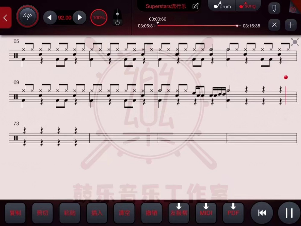 架子鼓动态鼓谱《superstar》,可调速度,方便练习#乐器演奏 架子鼓