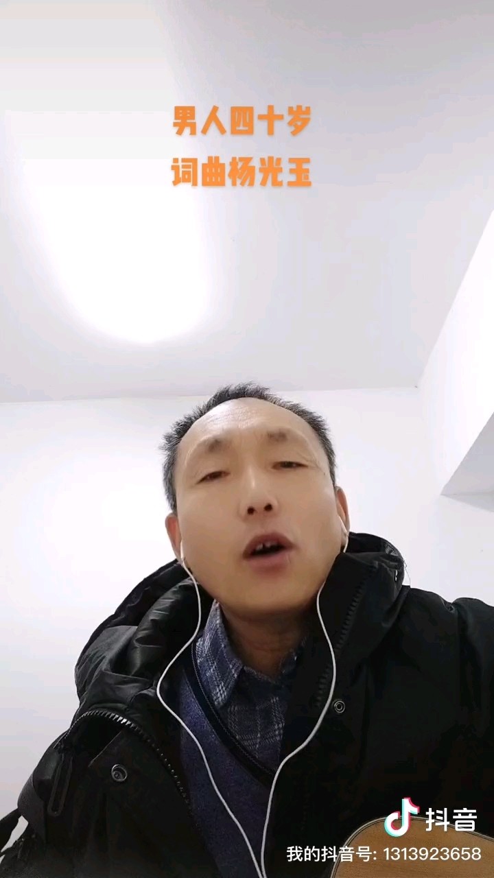  - 男人四十岁一地伤心泪……《男人四十岁》