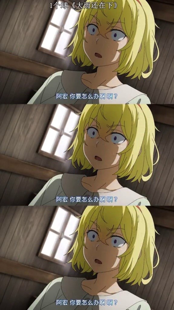 动漫推荐  #大雨还在下#歌手高夫 #如果究极进化的完全沉浸rpg比