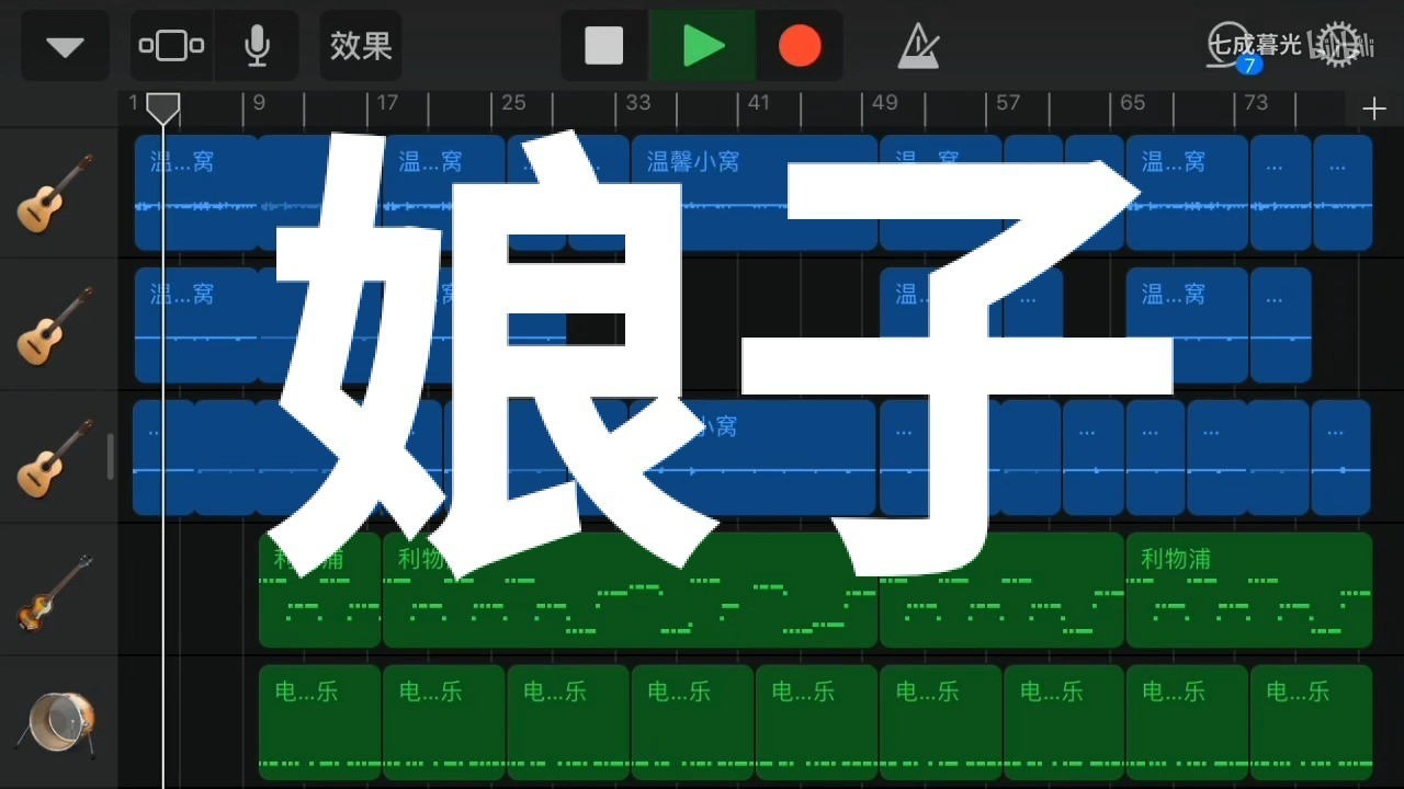  - 【库乐队】演绎周杰伦出道神作《娘子》