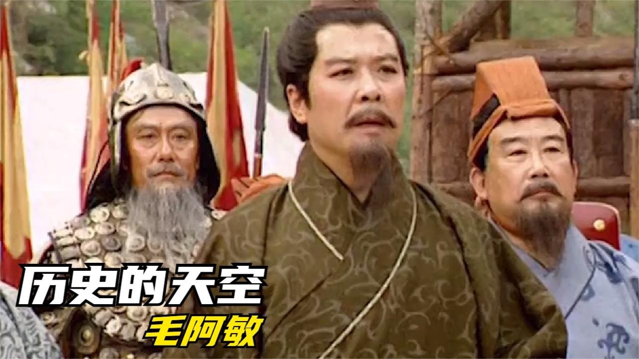  - 毛阿敏经典歌曲《历史的天空》，三国演义插曲，歌声荡气回肠