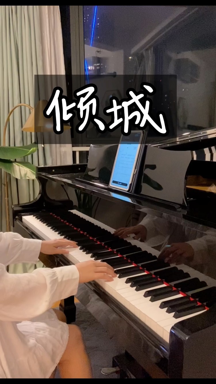  - 倾城（二狗钢琴版）