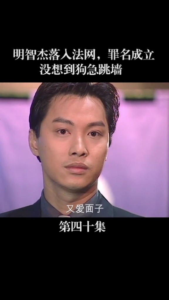 14集明智杰越来越坏纵横四海
