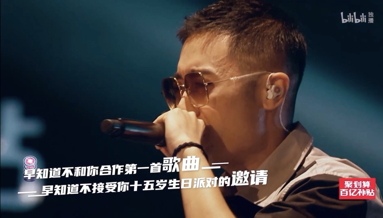  - 说唱新世代• 螺丝刀RoseDoggy 《等他消失的那天》