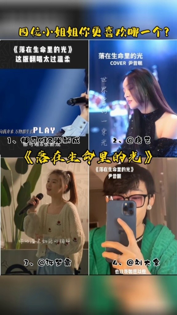郁可唯#张新成#唐艺#许梦宸#刘大拿#落
