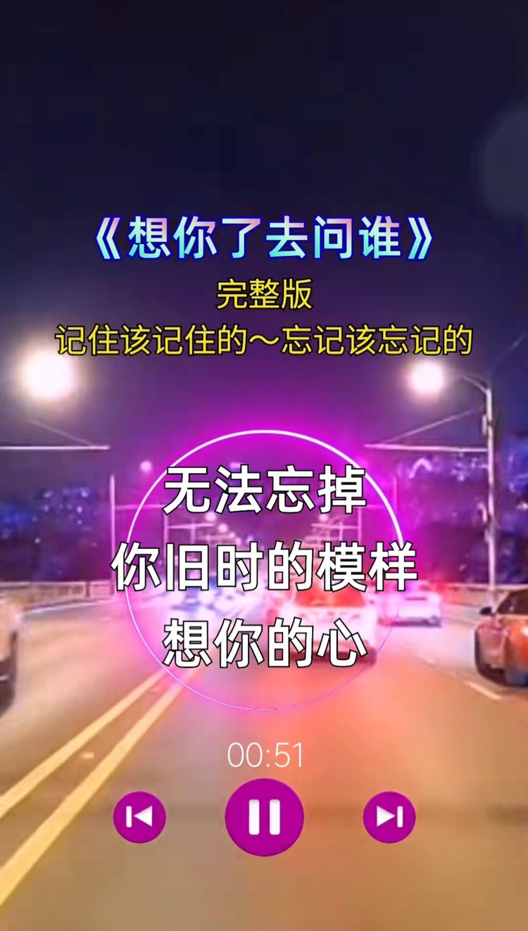 想你的時候問月亮 #完整版 #傷感音樂