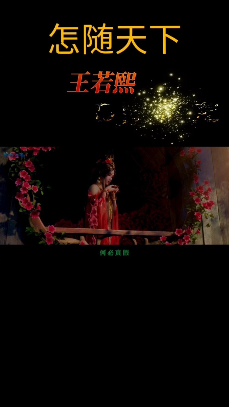  - 怎随天下-王若熙（DJ许宣）热音音