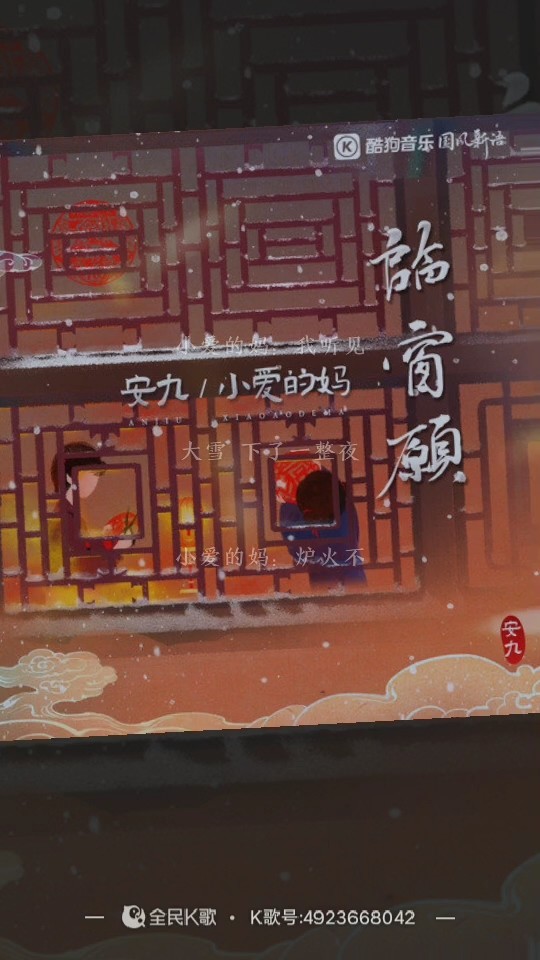  - 翻唱一首古风(临窗愿)送给大家谢谢聆听和支持！