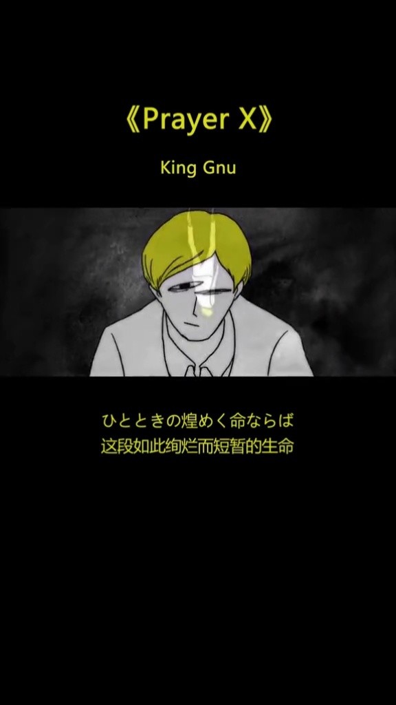 king gnu《prayer x 》