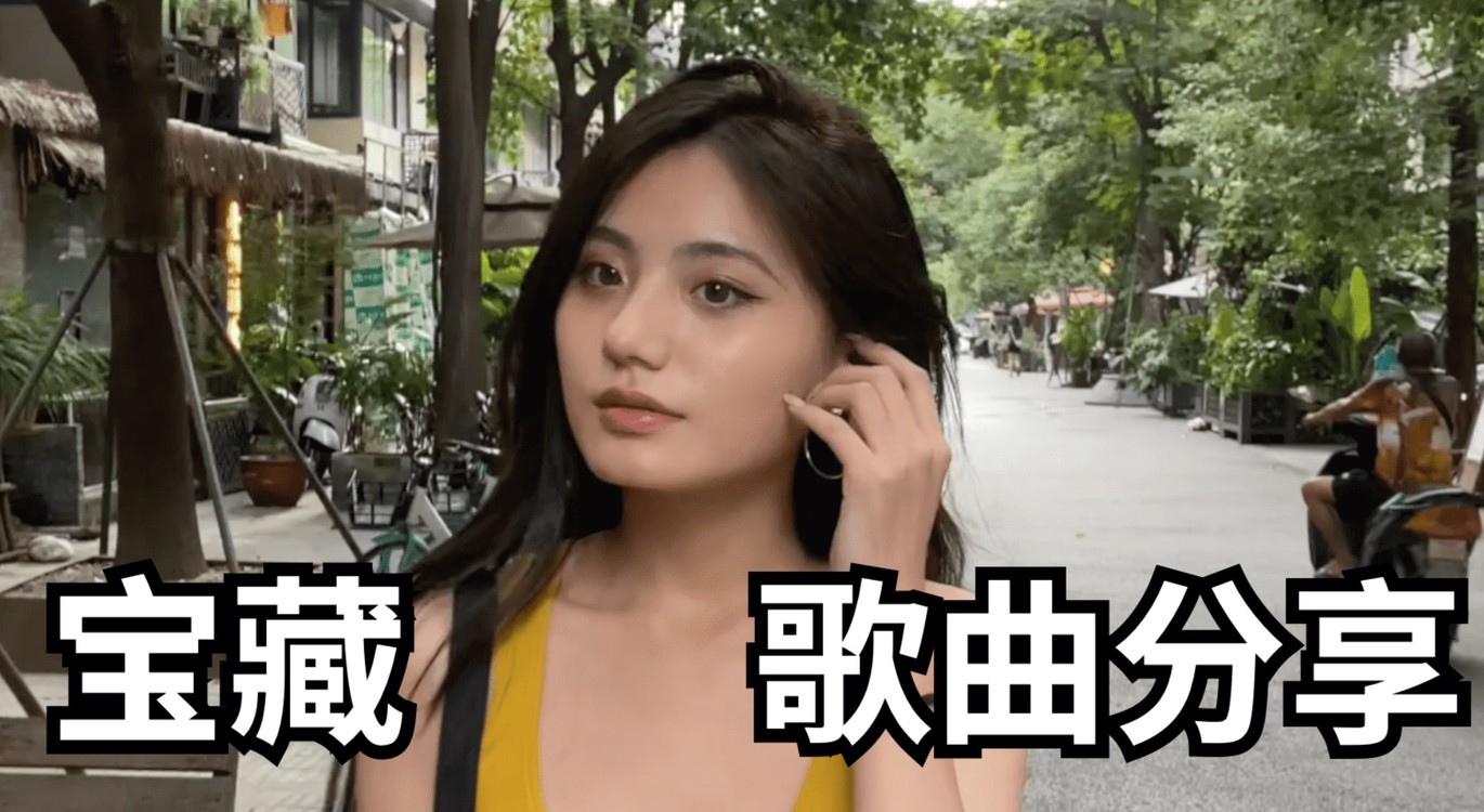  - 生活就像随机播放的音乐,每天都值得期待。