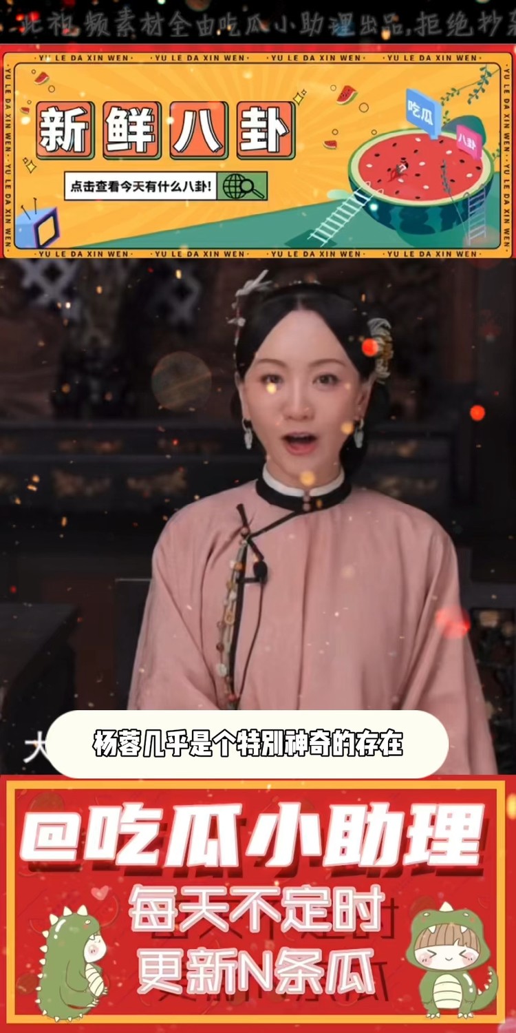  - 杨蓉一个能把女配演成女一的演员，有多少人喜欢