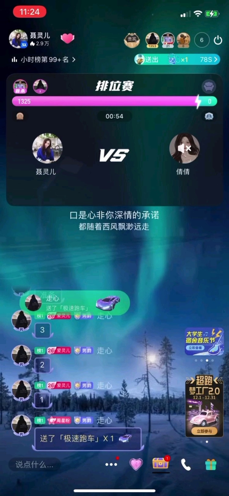  - 跑车狂飙，飒