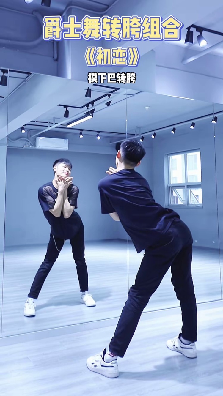 凯凯编舞 #初恋 #零基础学舞蹈 #成人零基础舞蹈