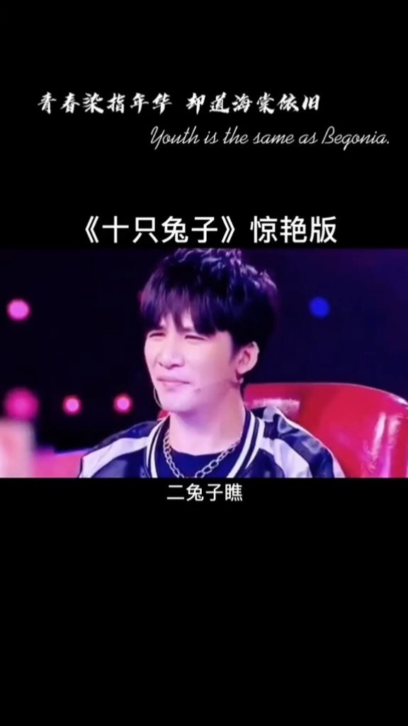 这首歌少万不要深夜听#十只兔子 #音乐