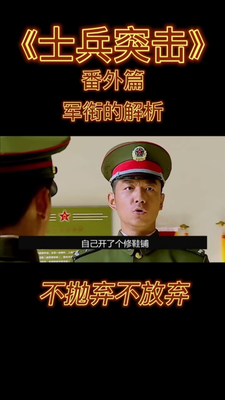 为何年轻的吴哲和升任副营长的高成是同样的军衔呢?