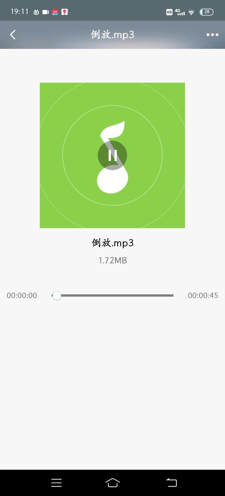  - 我把我的新歌倒放了