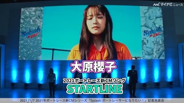 大原櫻子 Startline Music Video 高清mv在线看 Qq音乐 千万正版音乐海量无损曲库新歌热歌天天畅听的高品质音乐平台