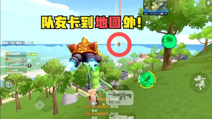  - 香肠派对：老年选手申请出战！队友居然卡到了屏幕外