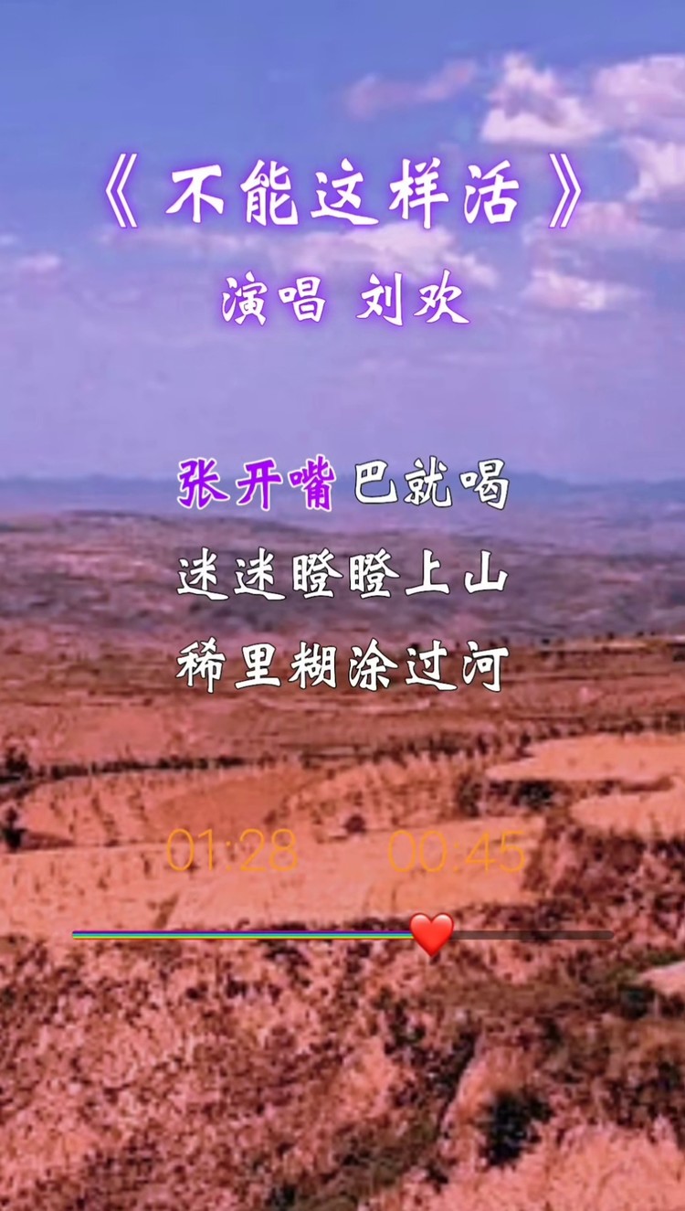 经典音乐 #不能这样活 #刘欢#唱出生活的酸甜苦辣 #经典再唱 #经典