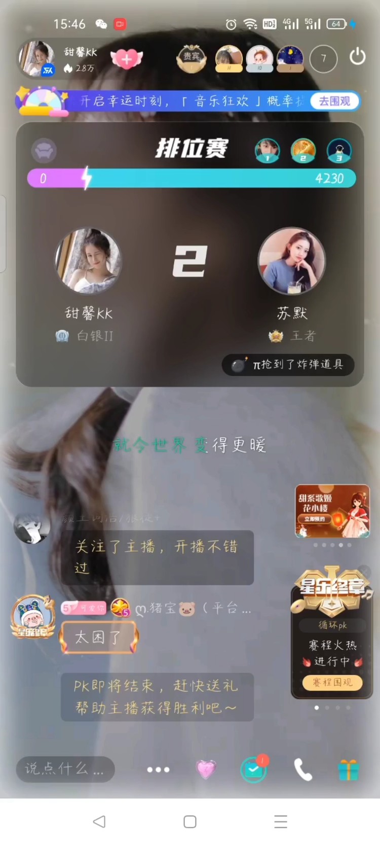  - 幸福的瞬间