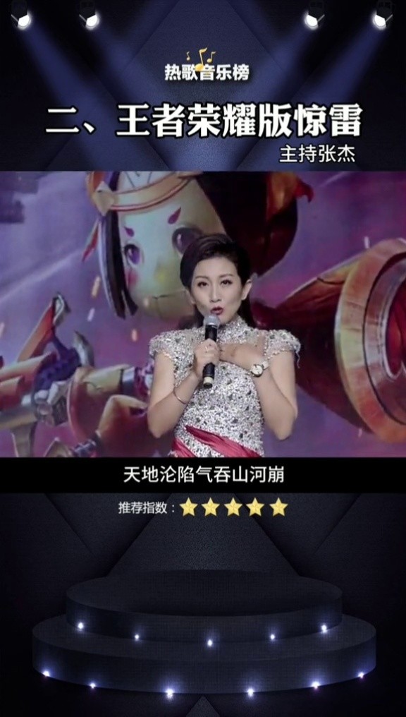 惊雷 #惊雷抒情版 #戏曲惊雷 #王者荣耀版惊雷