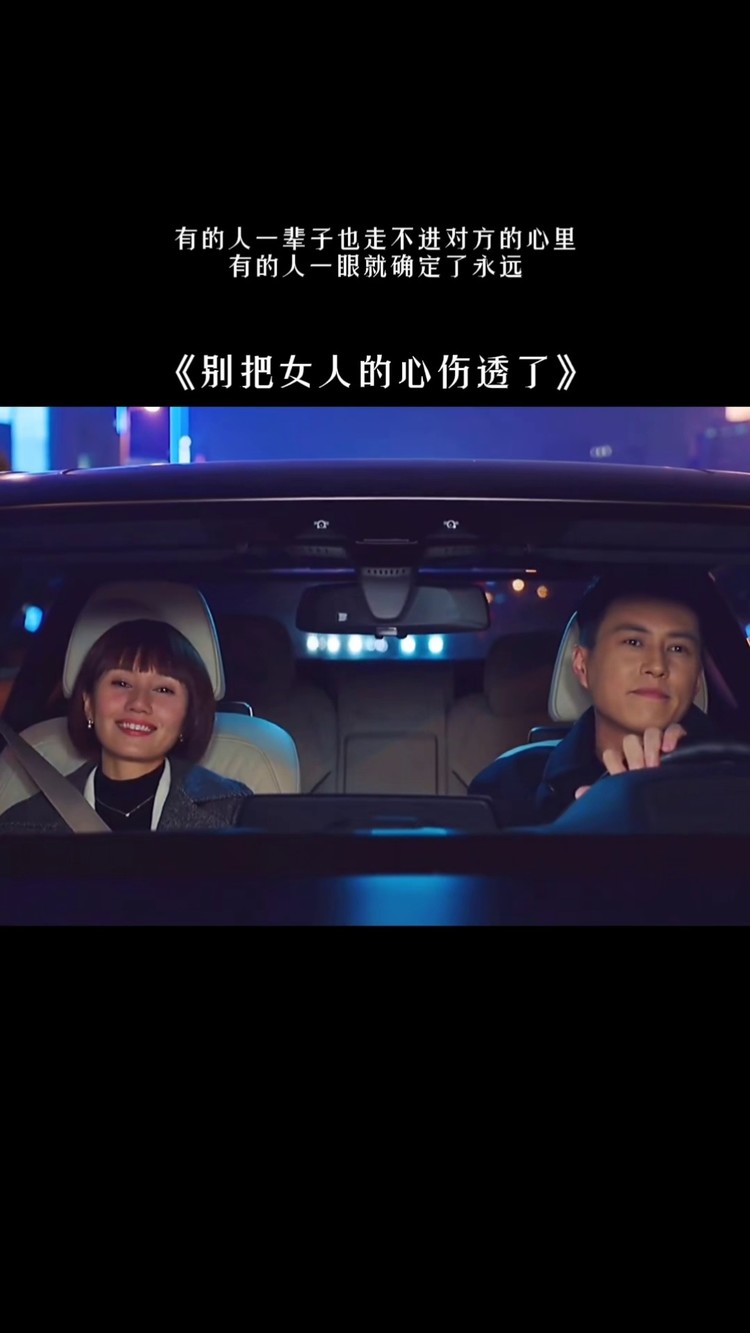 心疼唐晶,十年守候换来双重伤害#别把女人的心伤透了#靳东唐晶