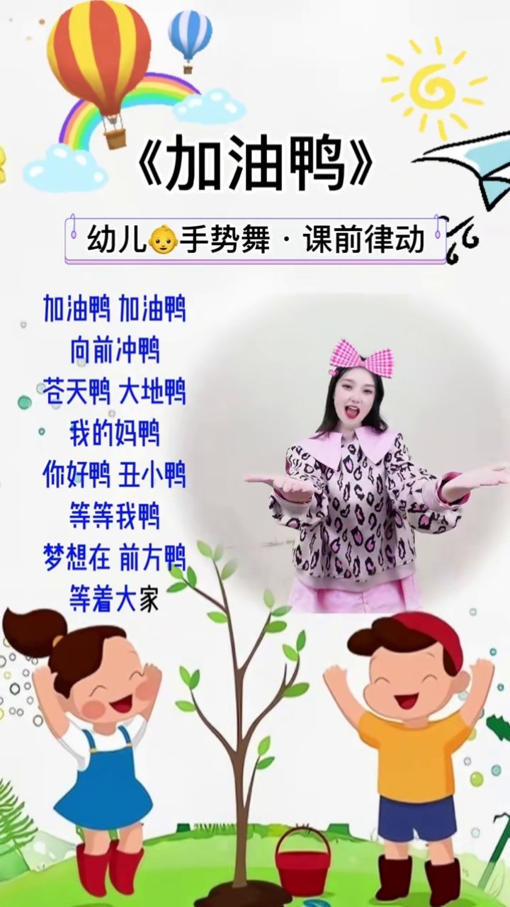 幼儿非洲鼓演奏加油鸭上才艺奥尔夫音乐户外舞蹈